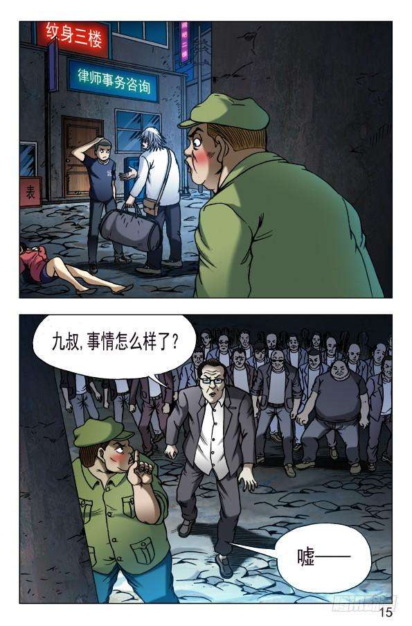 中国惊奇先生（神鬼七杀令）614 一唱一和