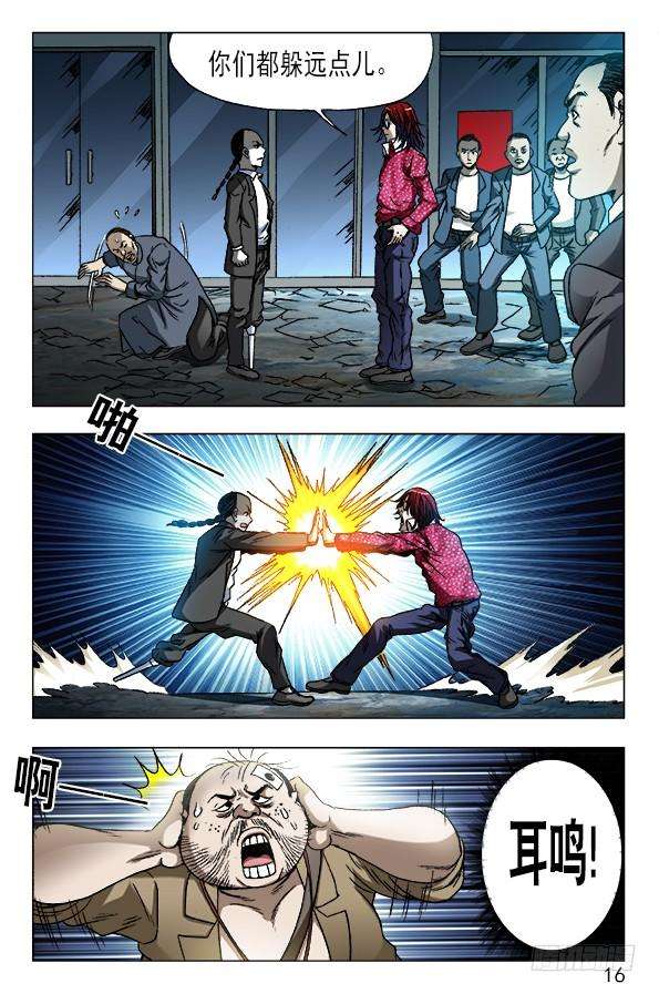 中国惊奇先生（神鬼七杀令）617 寻寻觅觅