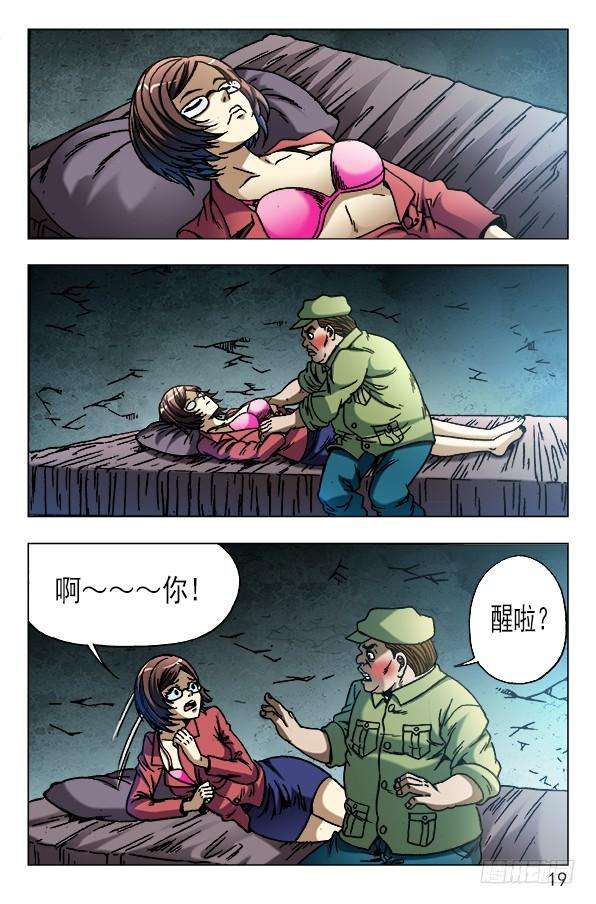 中国惊奇先生（神鬼七杀令）617 寻寻觅觅