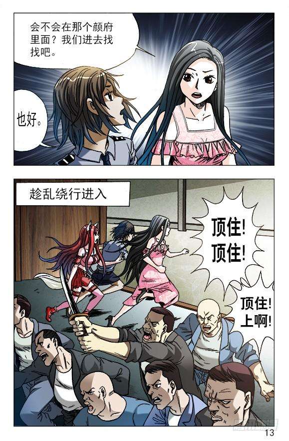 中国惊奇先生（神鬼七杀令）620 美女乱入