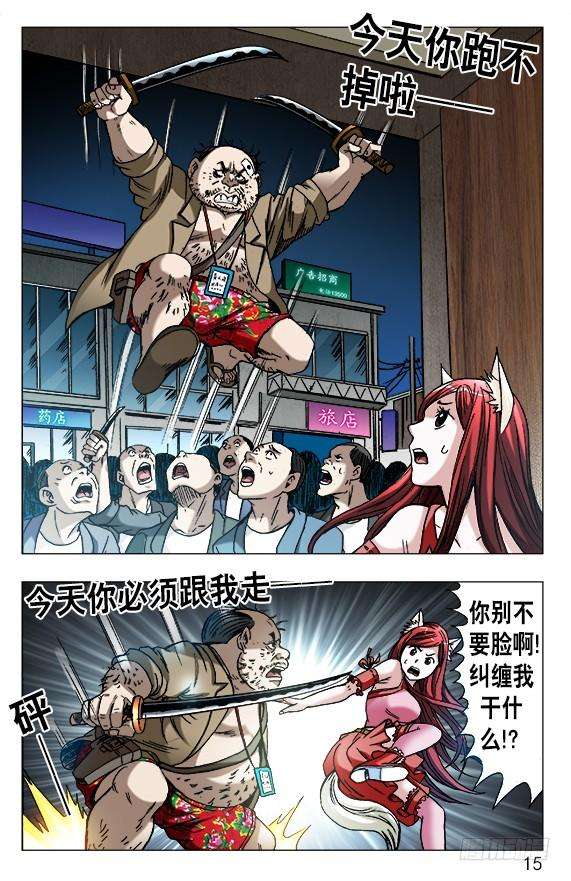 中国惊奇先生（神鬼七杀令）620 美女乱入