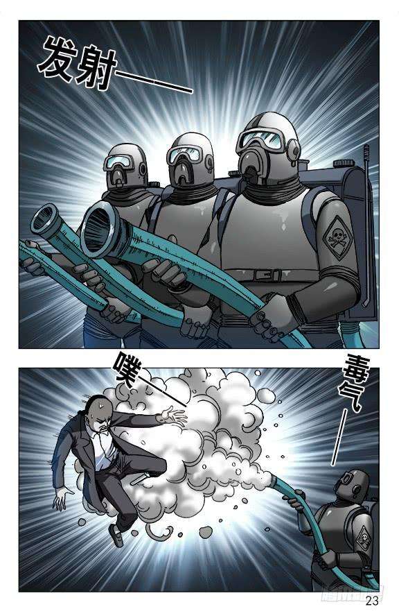 中国惊奇先生（神鬼七杀令）621 色胆包天