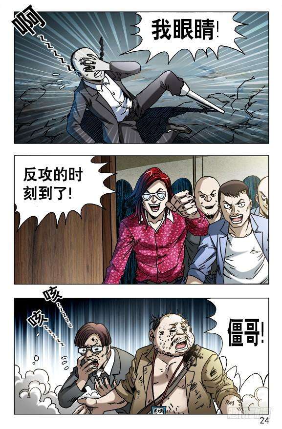 中国惊奇先生（神鬼七杀令）621 色胆包天