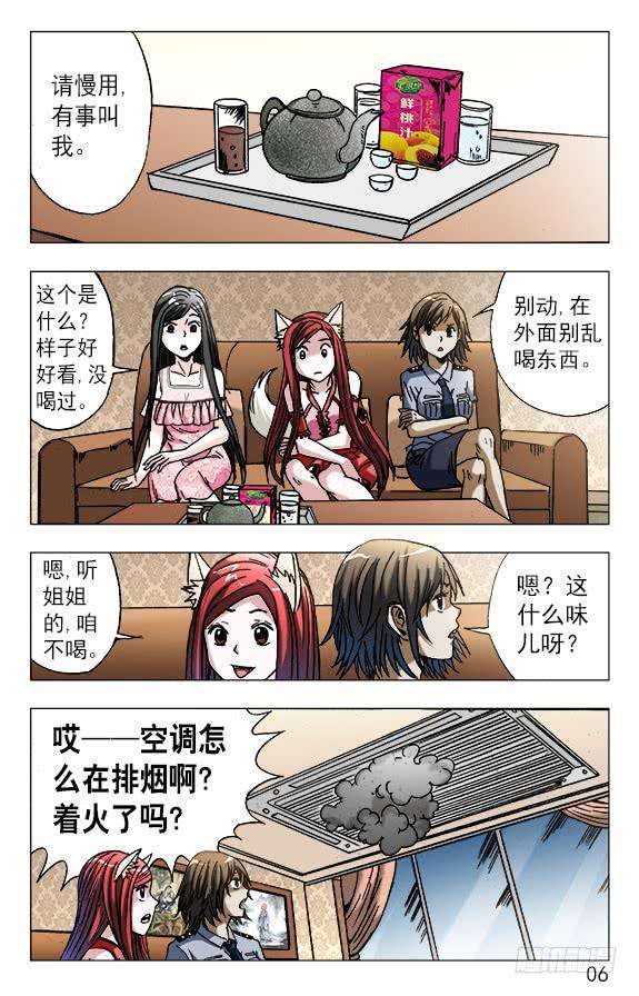 中国惊奇先生（神鬼七杀令）622 花花肠子