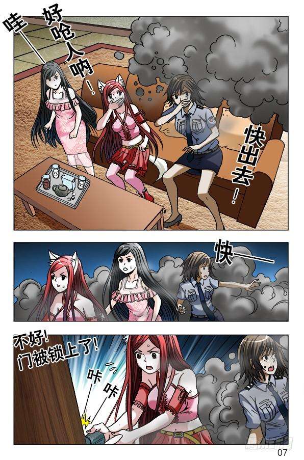 中国惊奇先生（神鬼七杀令）622 花花肠子