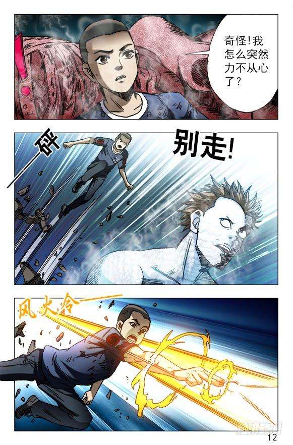 中国惊奇先生（神鬼七杀令）623 英明的投资