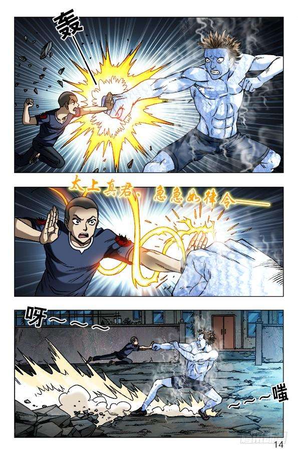 中国惊奇先生（神鬼七杀令）623 英明的投资