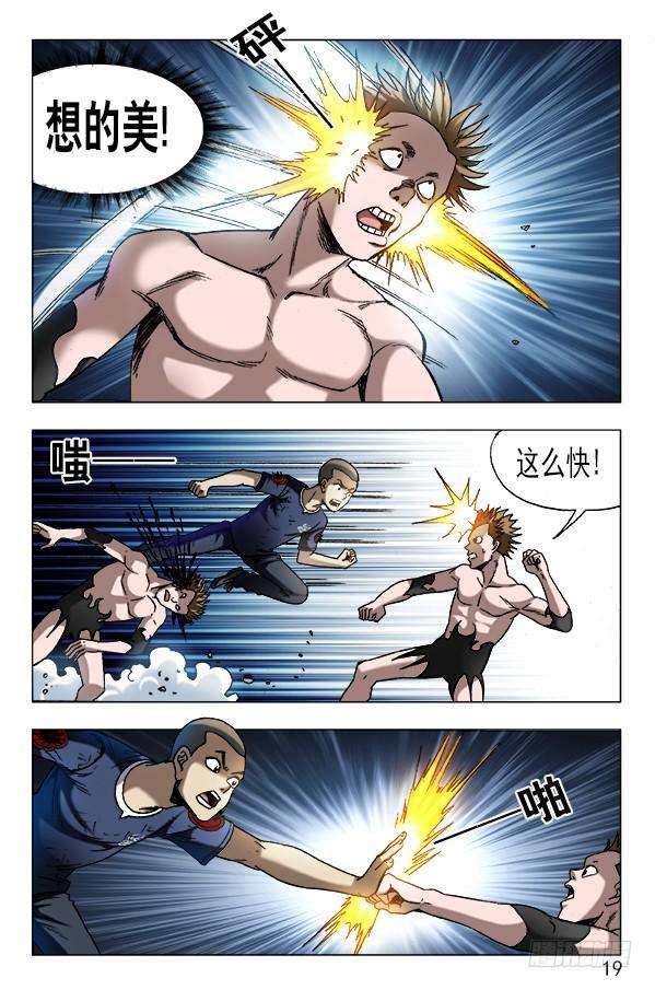 中国惊奇先生（神鬼七杀令）623 英明的投资