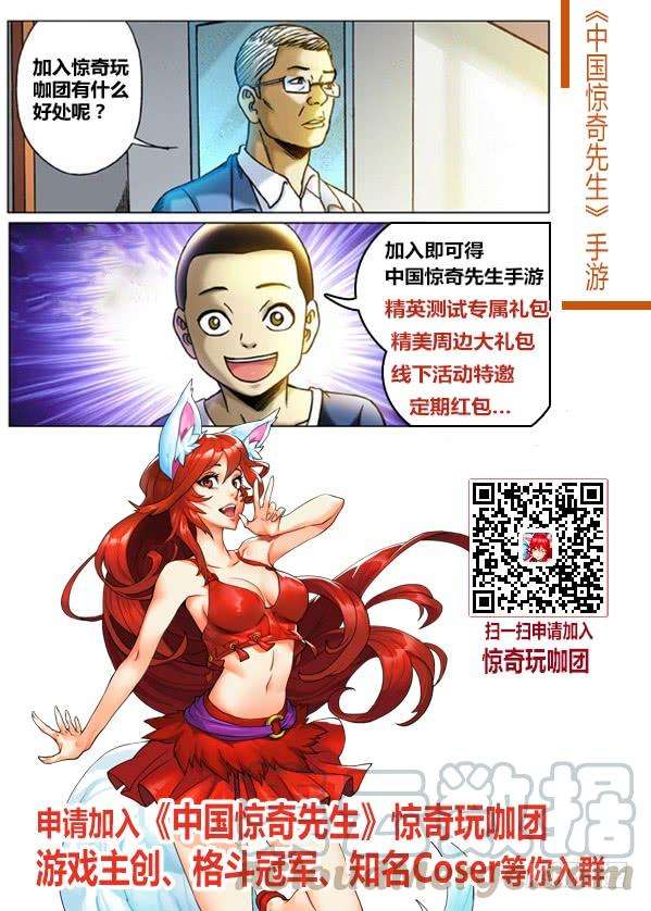 中国惊奇先生（神鬼七杀令）624 虎落平阳被狗欺