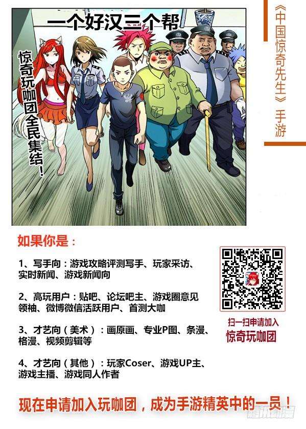 中国惊奇先生（神鬼七杀令）624 虎落平阳被狗欺