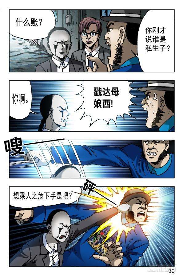 中国惊奇先生（神鬼七杀令）624 虎落平阳被狗欺