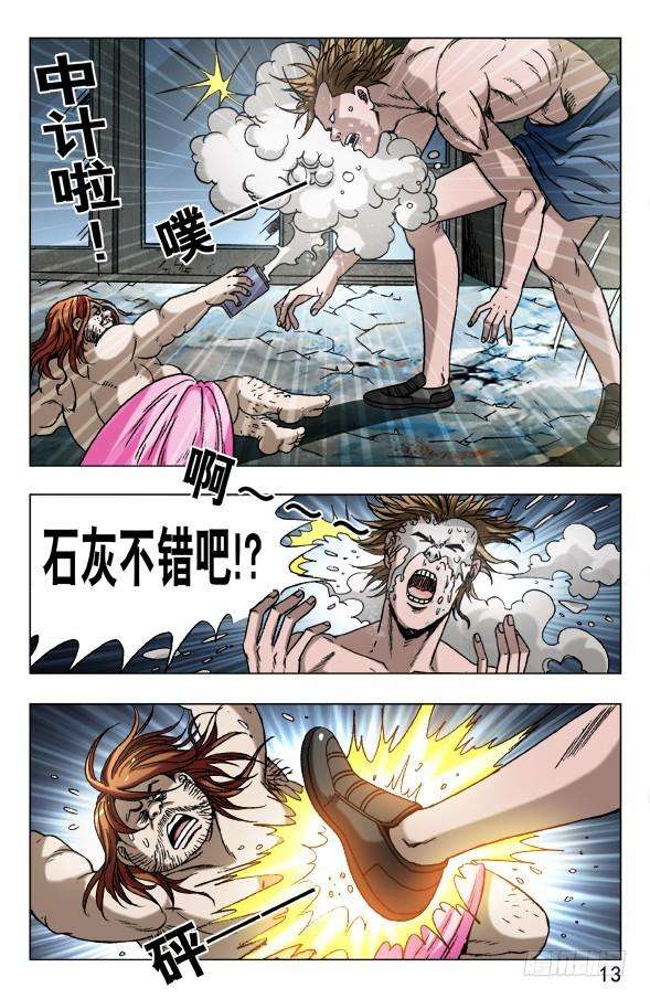 中国惊奇先生（神鬼七杀令）629 人狠话不多