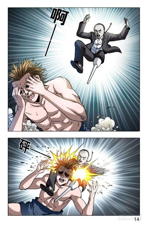 中国惊奇先生（神鬼七杀令）629 人狠话不多