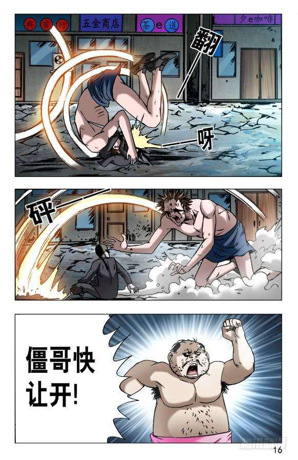 中国惊奇先生（神鬼七杀令）629 人狠话不多