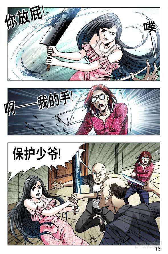 中国惊奇先生（神鬼七杀令）632 颜王很生气