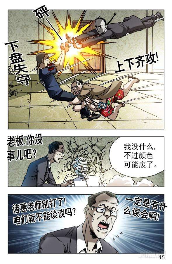 中国惊奇先生（神鬼七杀令）632 颜王很生气