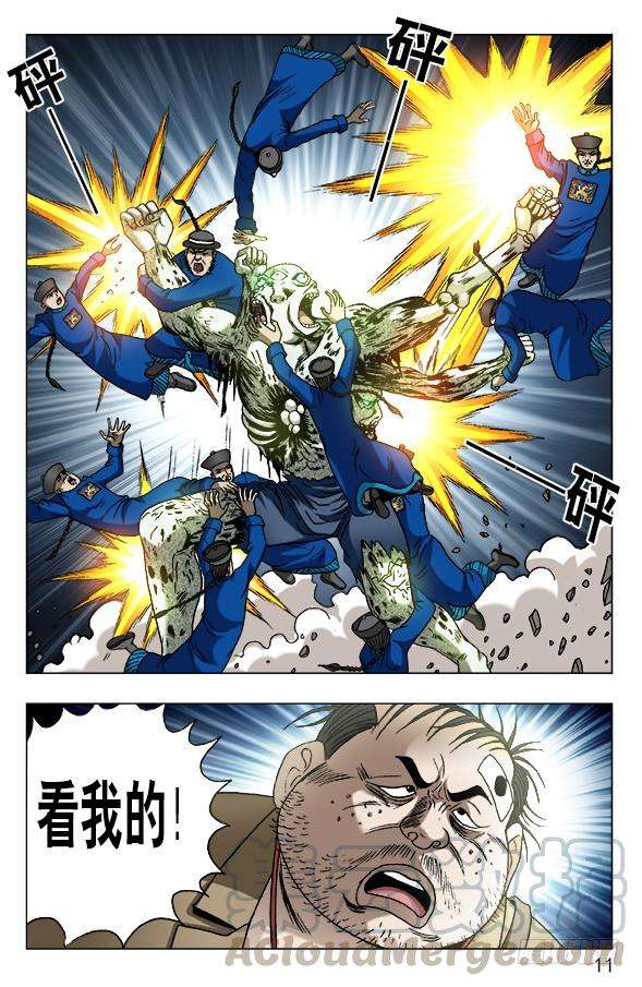 中国惊奇先生（神鬼七杀令）635 再生人