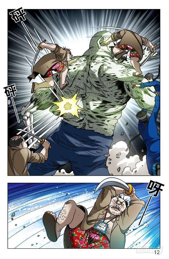 中国惊奇先生（神鬼七杀令）635 再生人