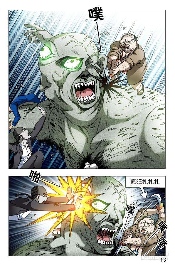 中国惊奇先生（神鬼七杀令）635 再生人