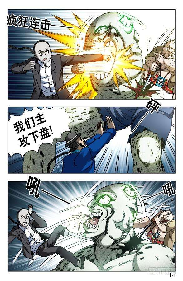 中国惊奇先生（神鬼七杀令）635 再生人