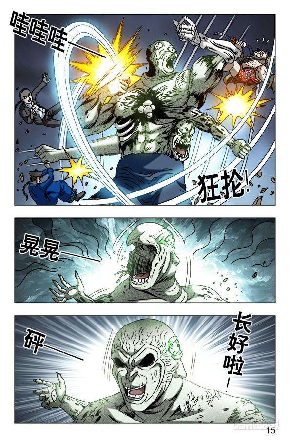 中国惊奇先生（神鬼七杀令）635 再生人