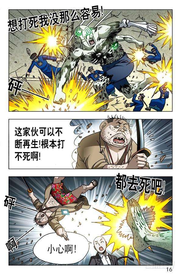 中国惊奇先生（神鬼七杀令）635 再生人