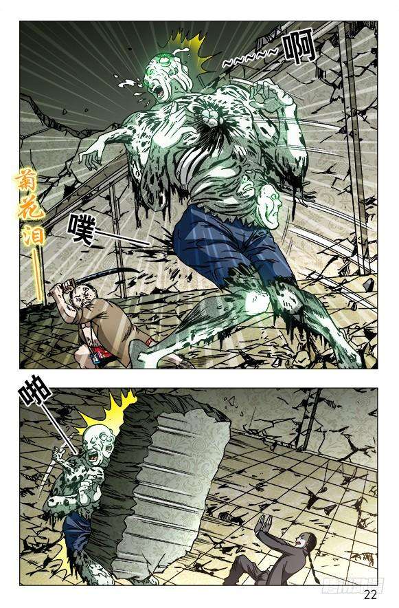 中国惊奇先生（神鬼七杀令）636 菊花与菜花