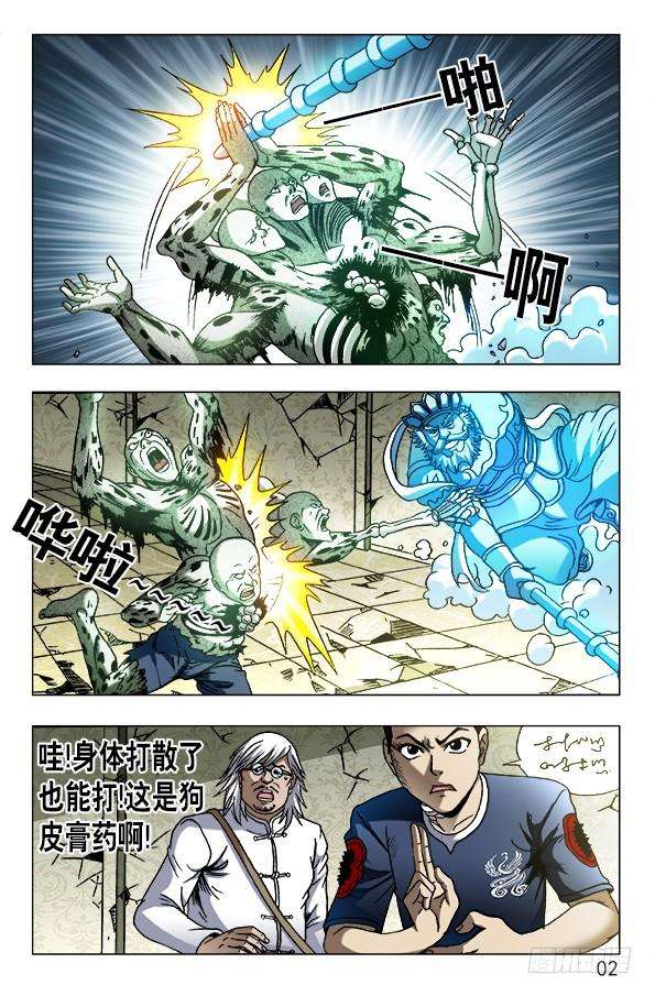 中国惊奇先生（神鬼七杀令）637 无心树