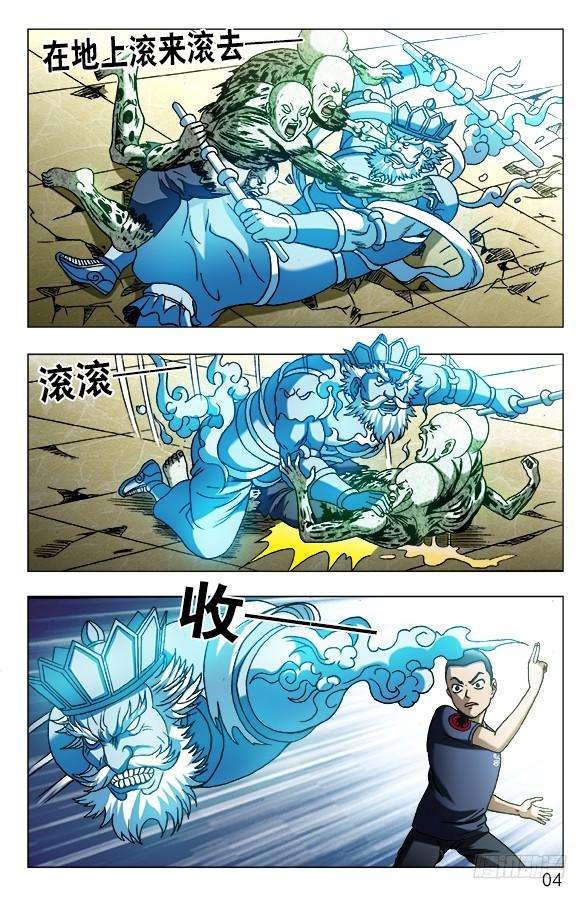 中国惊奇先生（神鬼七杀令）637 无心树