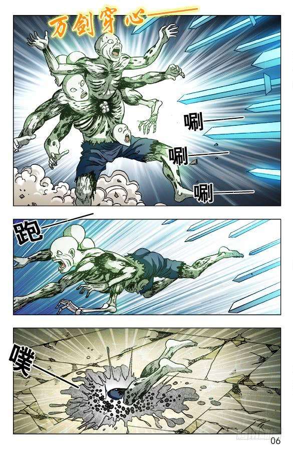 中国惊奇先生（神鬼七杀令）637 无心树