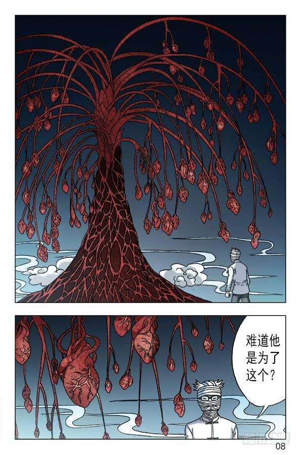 中国惊奇先生（神鬼七杀令）637 无心树