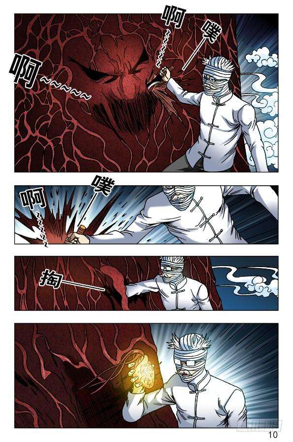 中国惊奇先生（神鬼七杀令）637 无心树