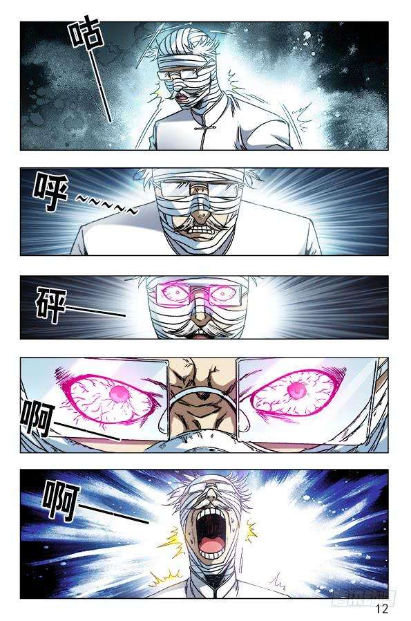 中国惊奇先生（神鬼七杀令）638 终于找到你