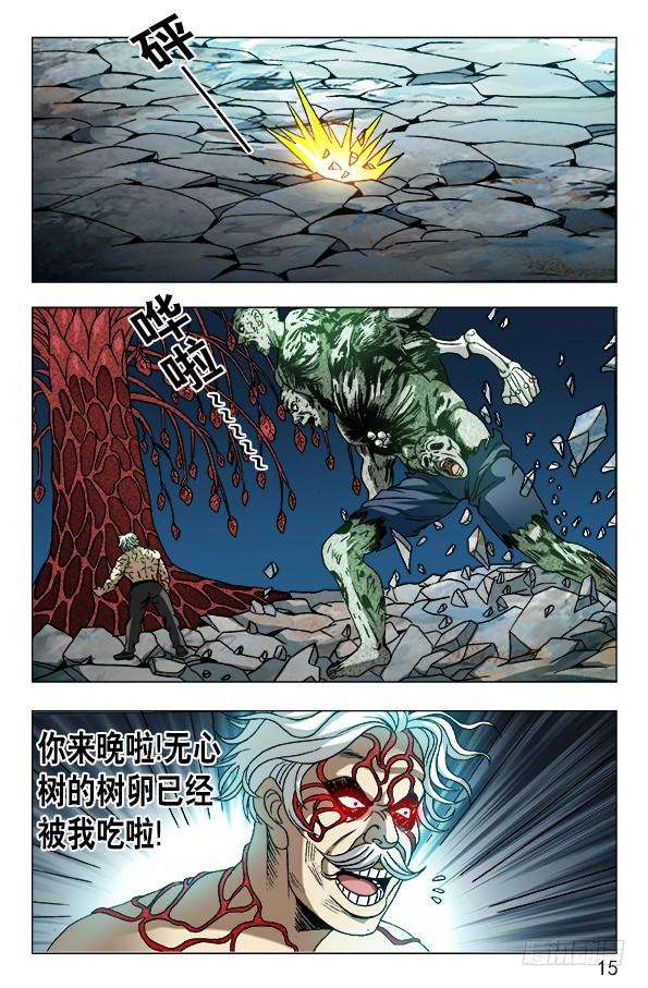 中国惊奇先生（神鬼七杀令）638 终于找到你