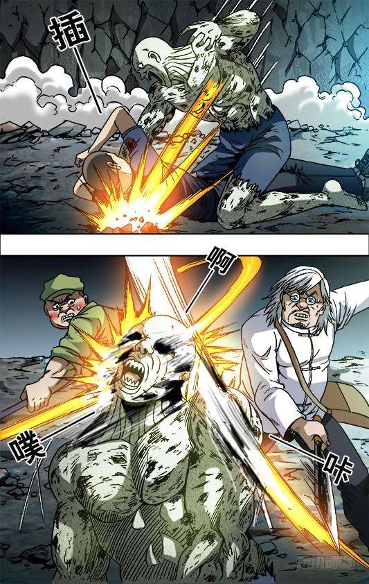 中国惊奇先生（神鬼七杀令）642 燃爆生命