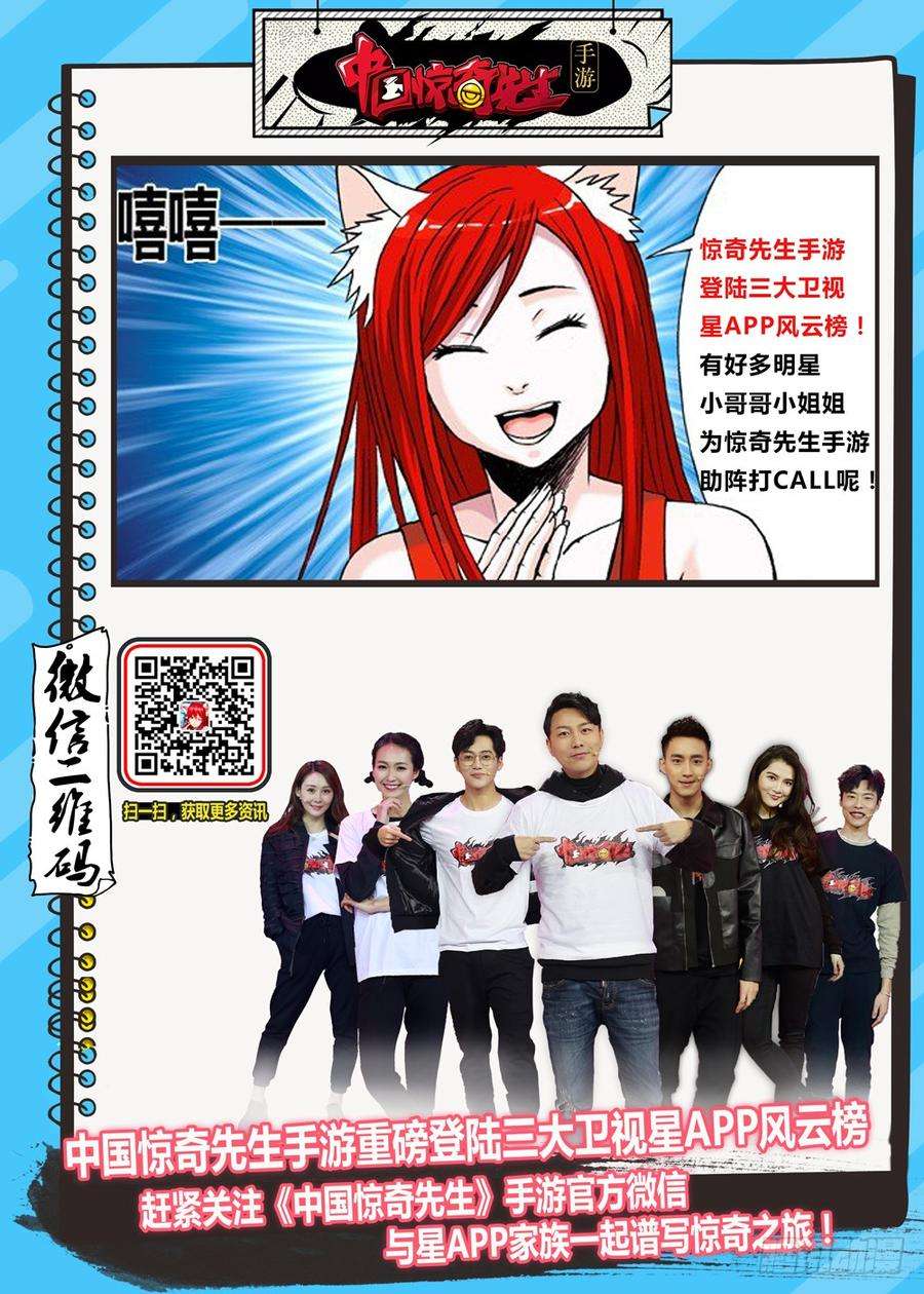 中国惊奇先生（神鬼七杀令）643 地下军团