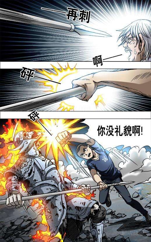 中国惊奇先生（神鬼七杀令）643 地下军团