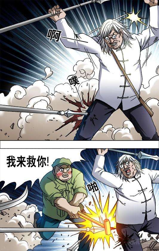 中国惊奇先生（神鬼七杀令）644 天空划过大长腿