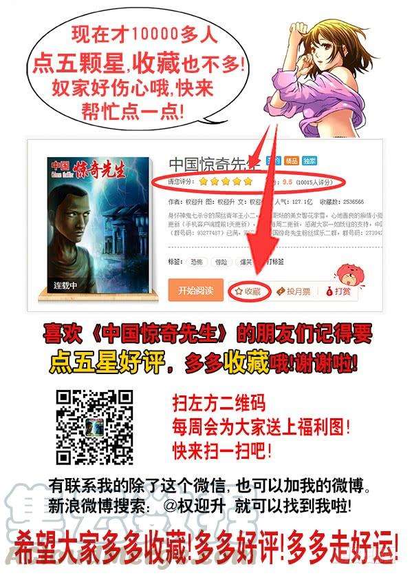 中国惊奇先生（神鬼七杀令）644 天空划过大长腿