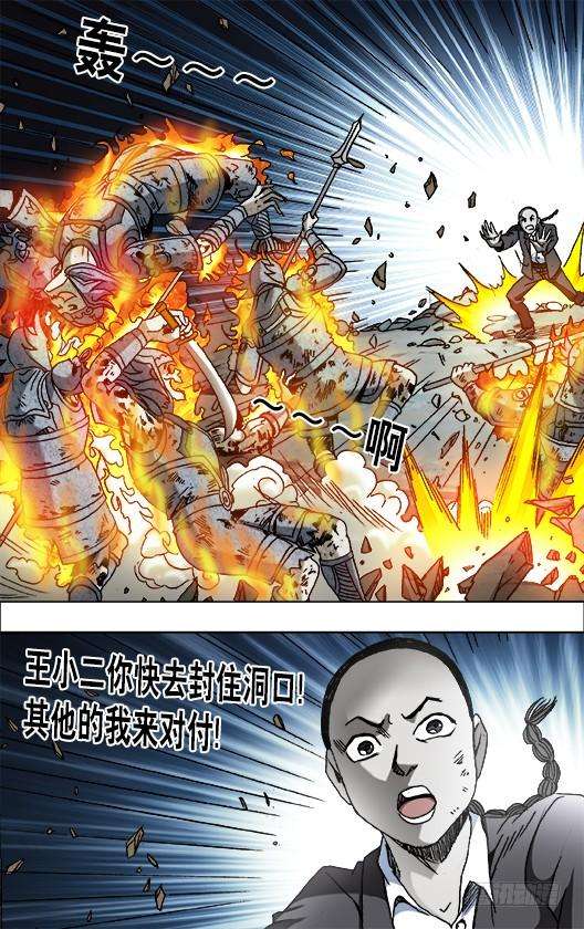 中国惊奇先生（神鬼七杀令）644 天空划过大长腿