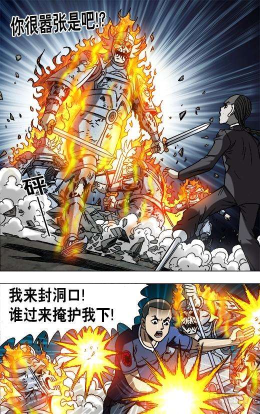 中国惊奇先生（神鬼七杀令）644 天空划过大长腿