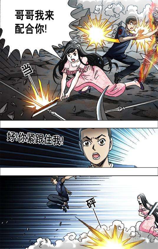 中国惊奇先生（神鬼七杀令）644 天空划过大长腿