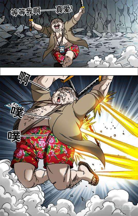 中国惊奇先生（神鬼七杀令）644 天空划过大长腿