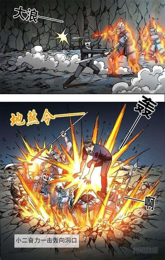 中国惊奇先生（神鬼七杀令）644 天空划过大长腿