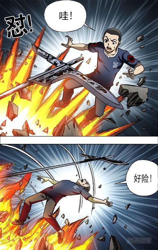 中国惊奇先生（神鬼七杀令）645 大元帅