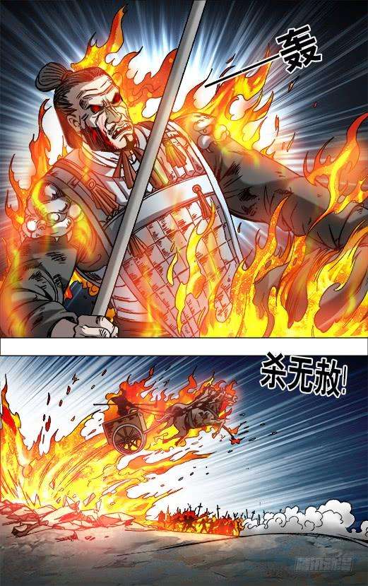 中国惊奇先生（神鬼七杀令）645 大元帅