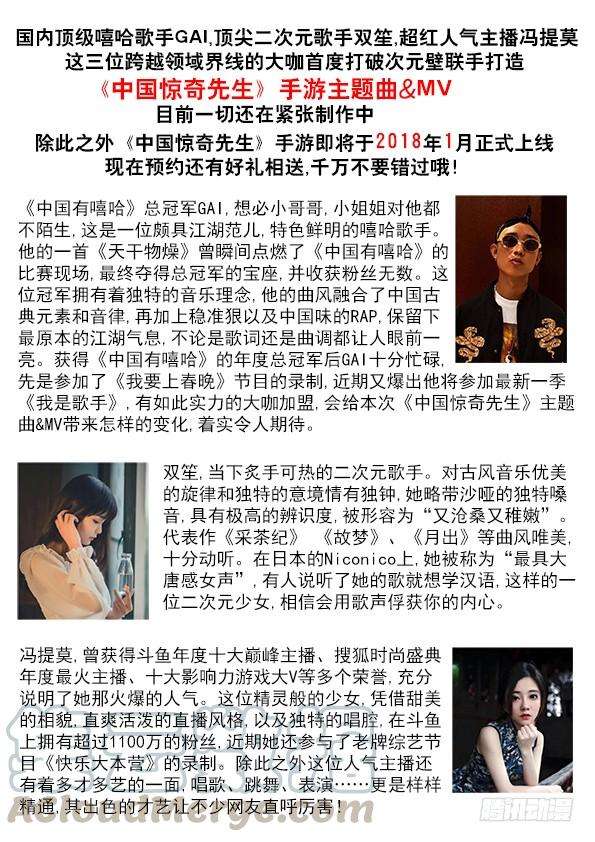 中国惊奇先生（神鬼七杀令）646 暗箭