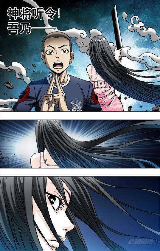 中国惊奇先生（神鬼七杀令）646 暗箭