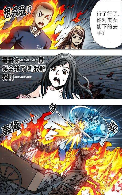 中国惊奇先生（神鬼七杀令）646 暗箭