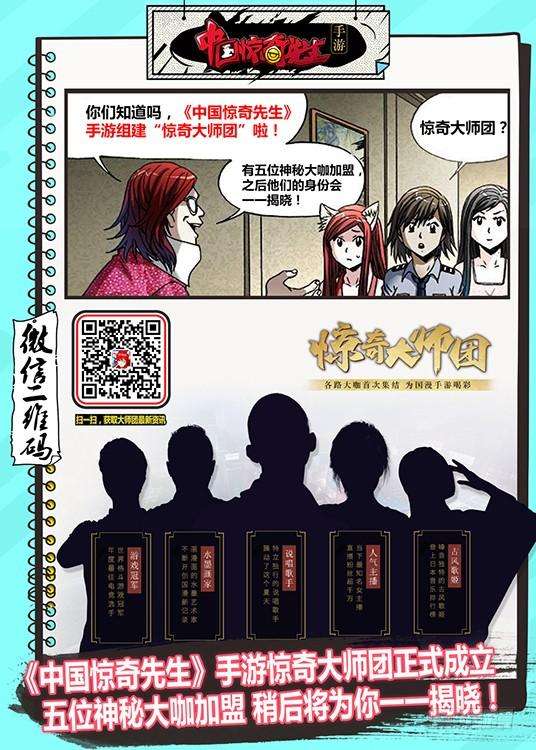 中国惊奇先生（神鬼七杀令）647 美女蛇